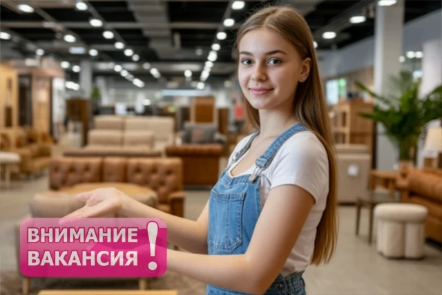 В салон мебели требуются