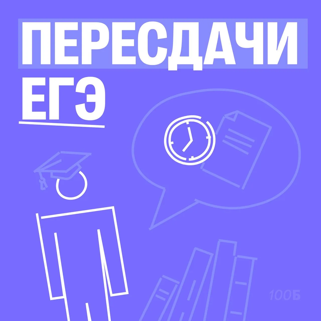 ПЕРЕСДАЧА ЕГЭ ПО ХИМИИ 👊

Ну и по поводу пересдачи. 

Задача ЕГЭ — поступление на бюджет. Перед