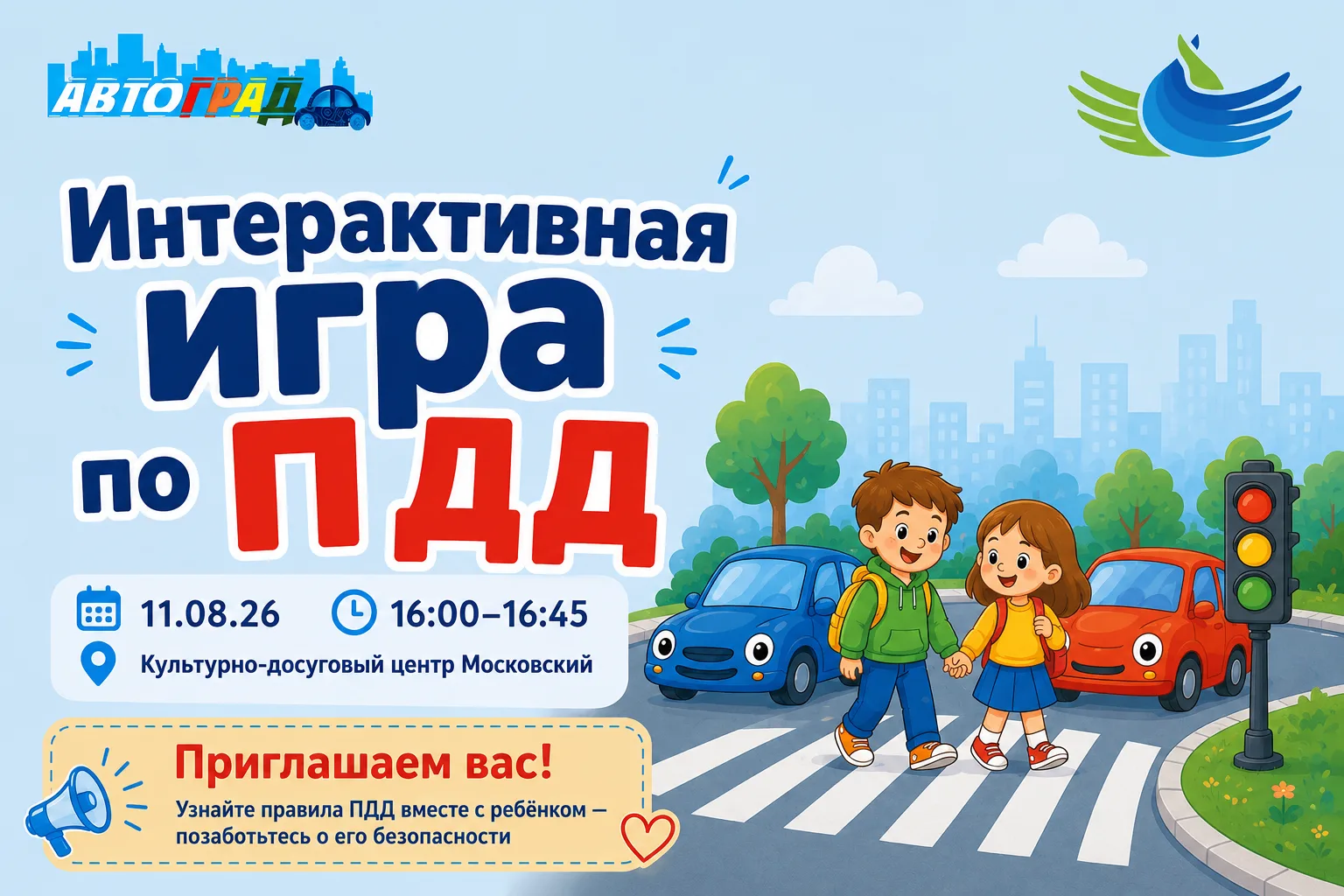 Через 30 минут встречаемся в КДЦ «Московский» 😎