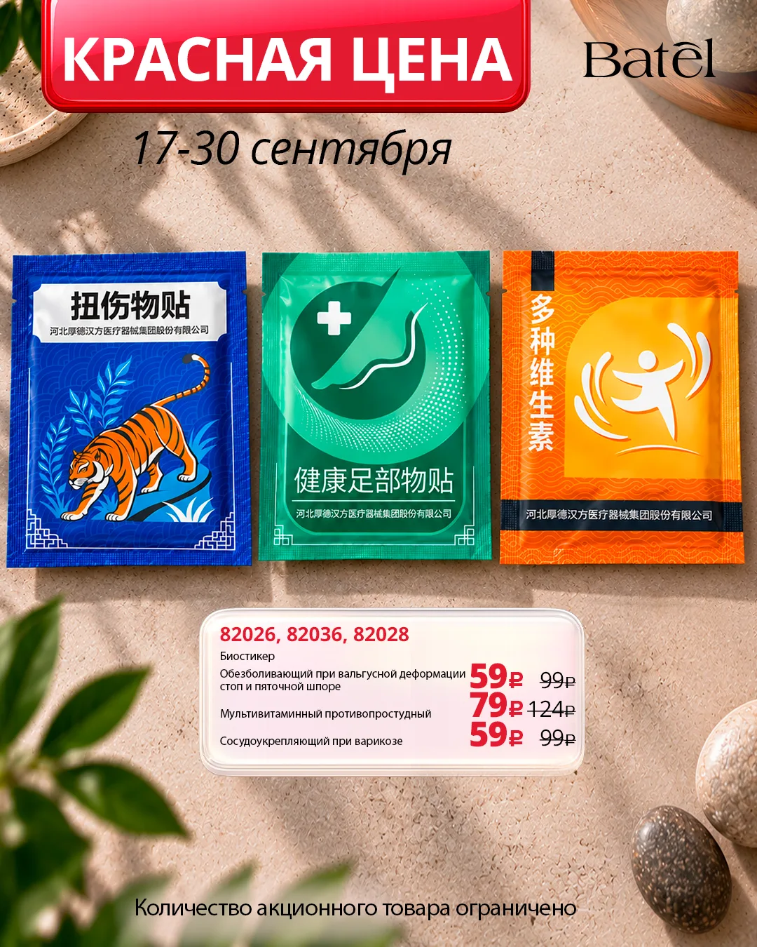 Красные цены каталога с 17 по 30 сентября 🍪