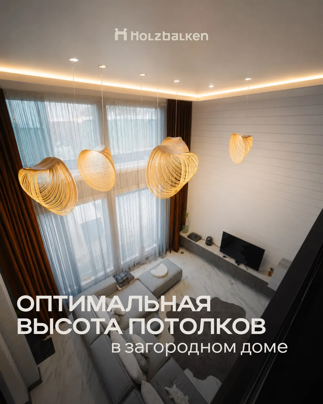 Оптимальная высота потолков зависит не только от желания сделать «просторнее», но и от ...