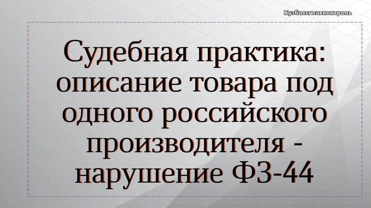 Заказчик закупал вакуумные пробирки для взятия образцов крови и установил характеристику: «конструкт