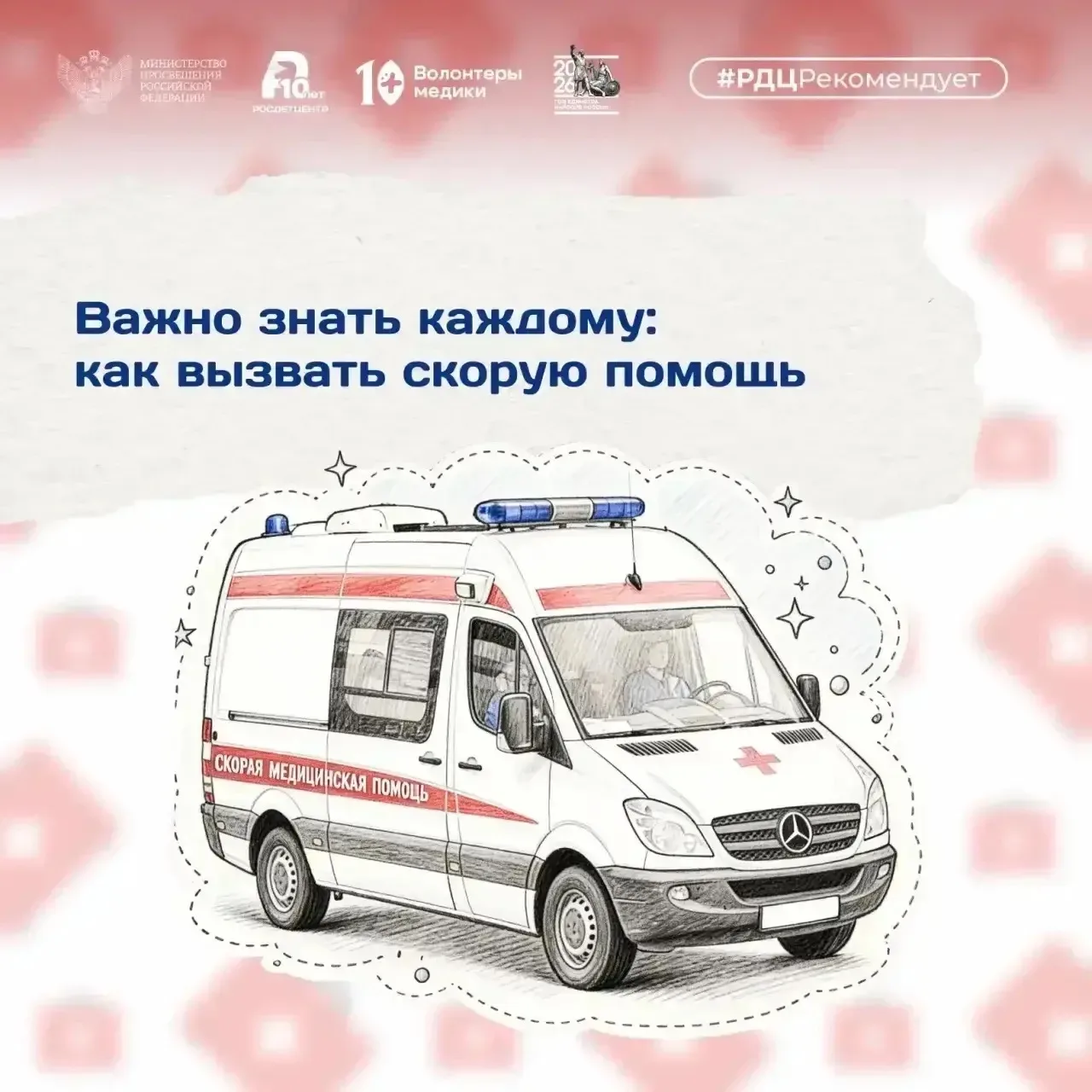 Скорая помощь: как не растеряться в экстренной ситуации? 🚑