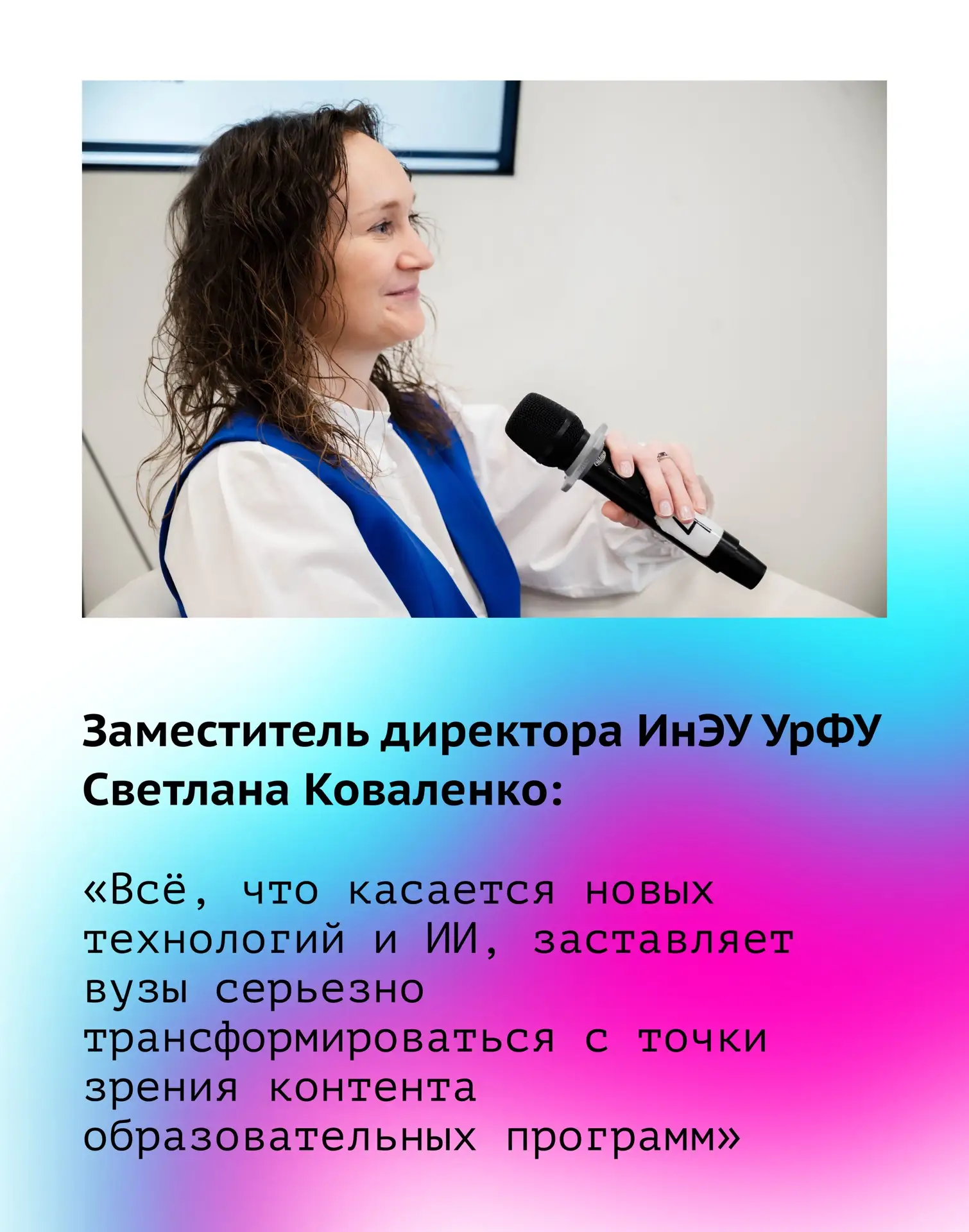 Шаг в профессию: как студенты ИнЭУ УрФУ готовятся к всероссийскому финалу FinFor📍