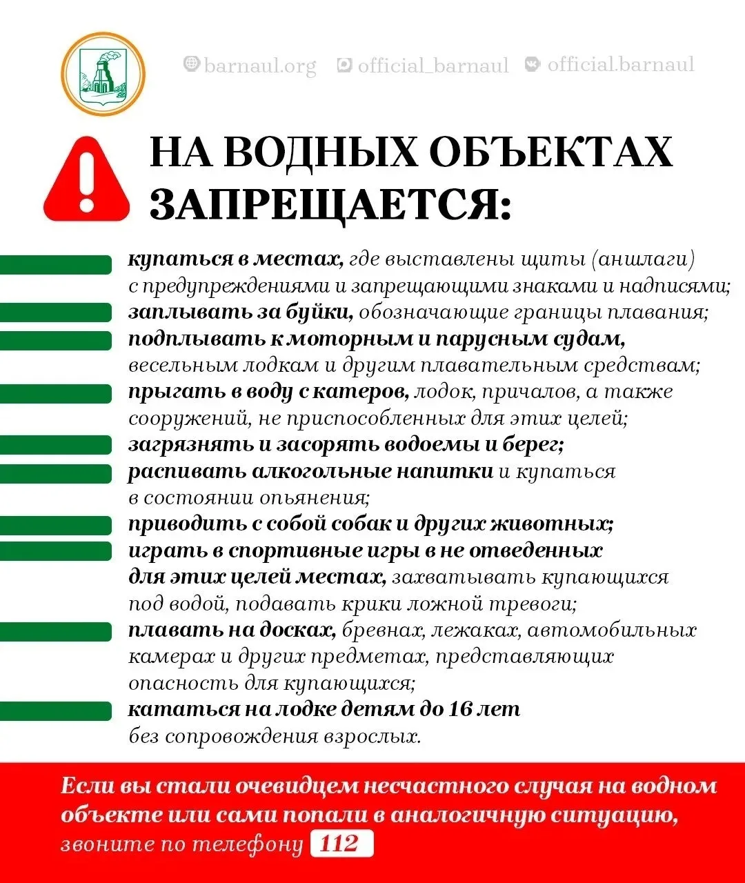 Безопасный отдых у воды — только в проверенных местах!

Главное управление МЧС России по Алтайскому 