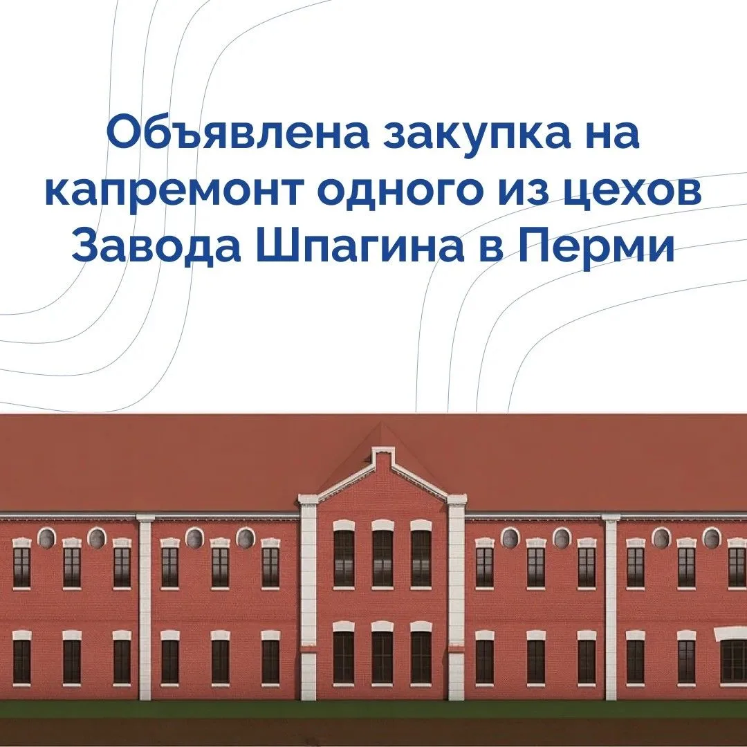 Объявлен конкурс на определение подрядчика для капитального ремонта объекта культурного...