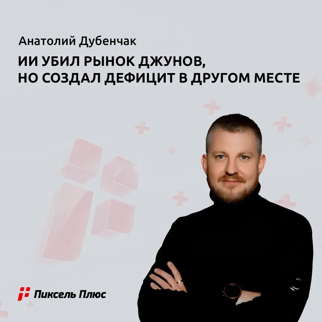 Анатолий Дубенчак, генеральный директор Пиксель Плюс, ответил на острый вопрос Workspac...