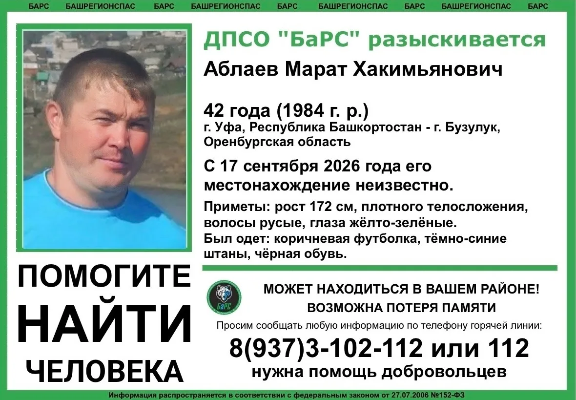 ПОМОГИТЕ НАЙТИ ЧЕЛОВЕКА!