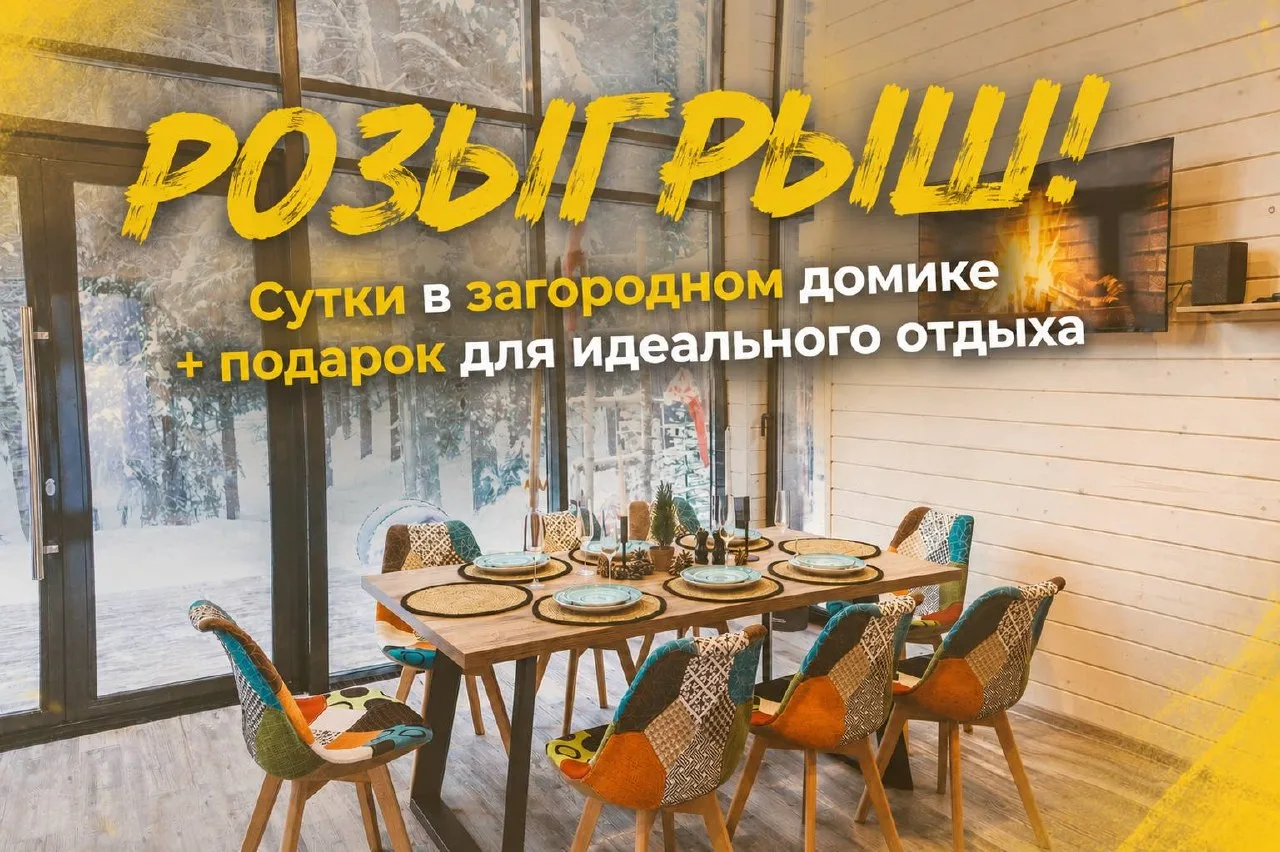 🔥 РОЗЫГРЫШ!