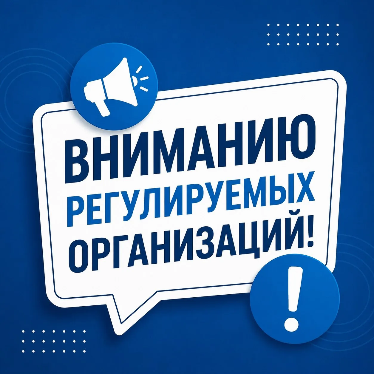 📌 Изменился порядок подачи заявлений на установление тарифов

Обращаем внимание регулируемых органи