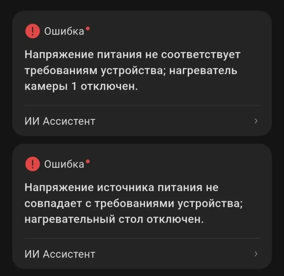 *Низкое напряжение*

Сегодня как-то так... Принтеры жалуются на напряжение в сети. Значит ниже 170 В