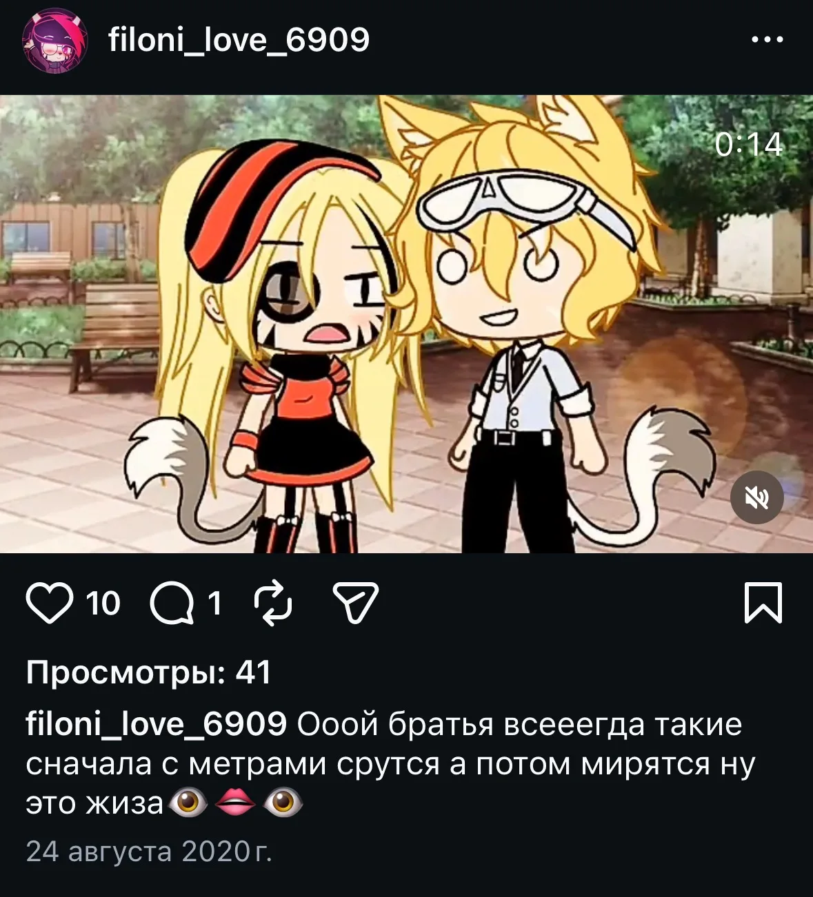 Нашла свой старый аккаунт в инстаграме🥹
Времена идут, а отношения к брату не меняется😄