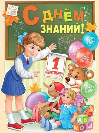Уважаемые коллеги, дорогие ребята и уважаемые родители!