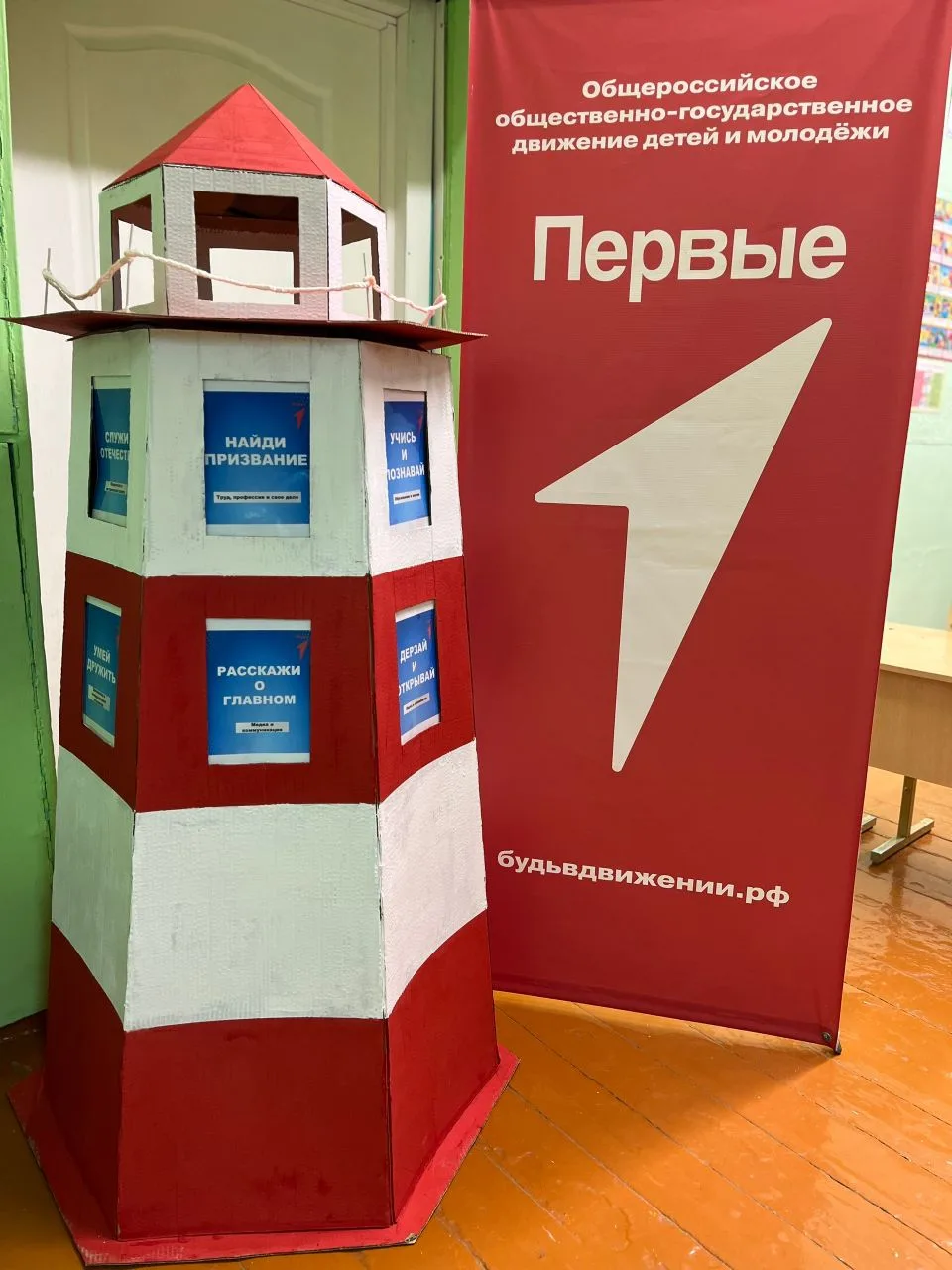 В нашем пространстве новый арт-объект "Маяк достижений Первых"  Спасибо всем, кто трудился над созда