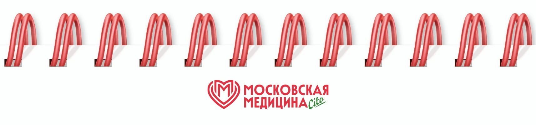 ❤️ Поздравление в адрес редакции главной газеты для медиков и пациентов Москвы «Московская медицина.