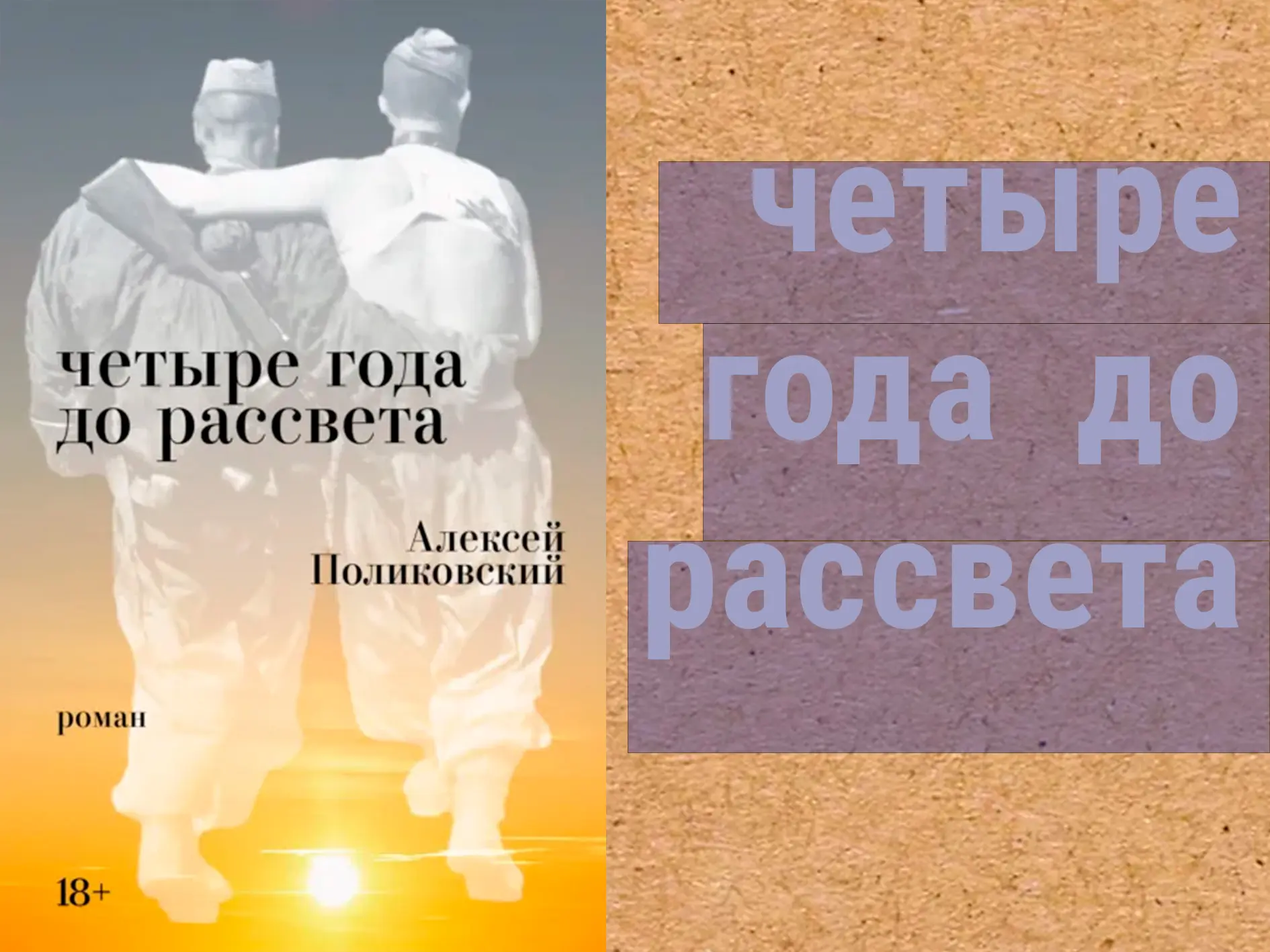 Утром 22 июня 1941 года молодой лётчик летит на биплане У–2 к границе, чтобы передать п...