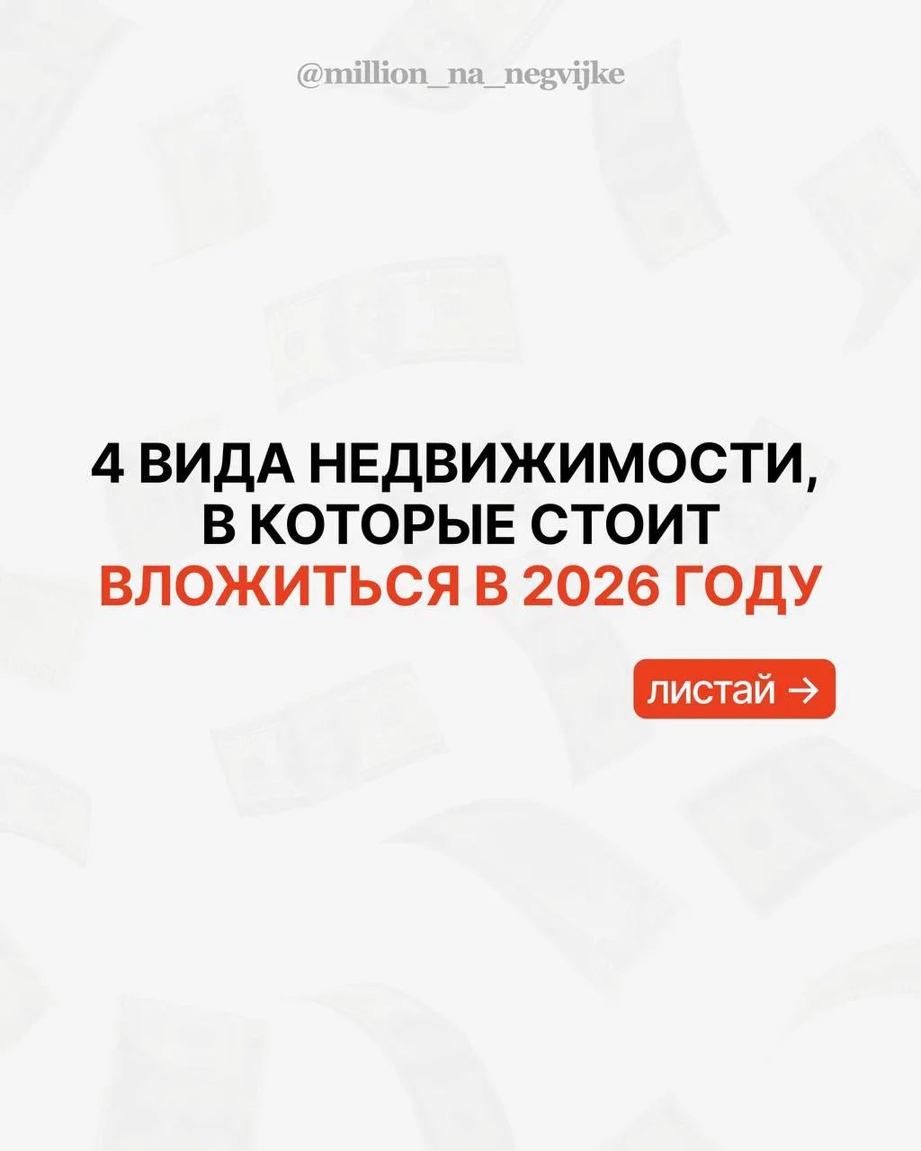 Закройте вклады и откройте эту инструкцию☝️

Чтобы накопить на первоначальный взнос, вам нужны всего
