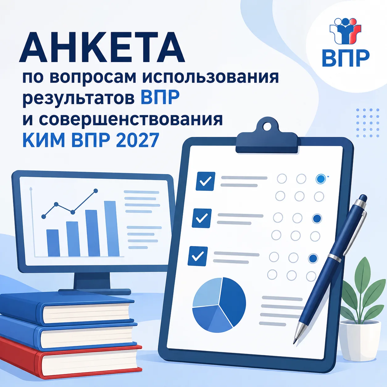 Ваше мнение важно!

📊Педагогов приглашают пройти анкетирование по теме «Использование результатов В