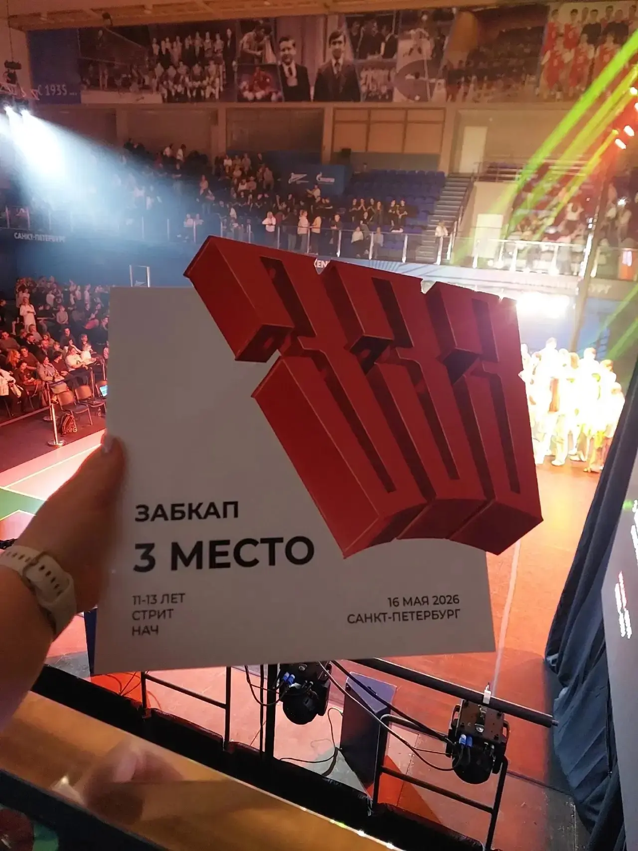 16 мая в Санкт‑Петербурге прошёл масштабный танцевальный фестиваль «Забкап26», собравши...