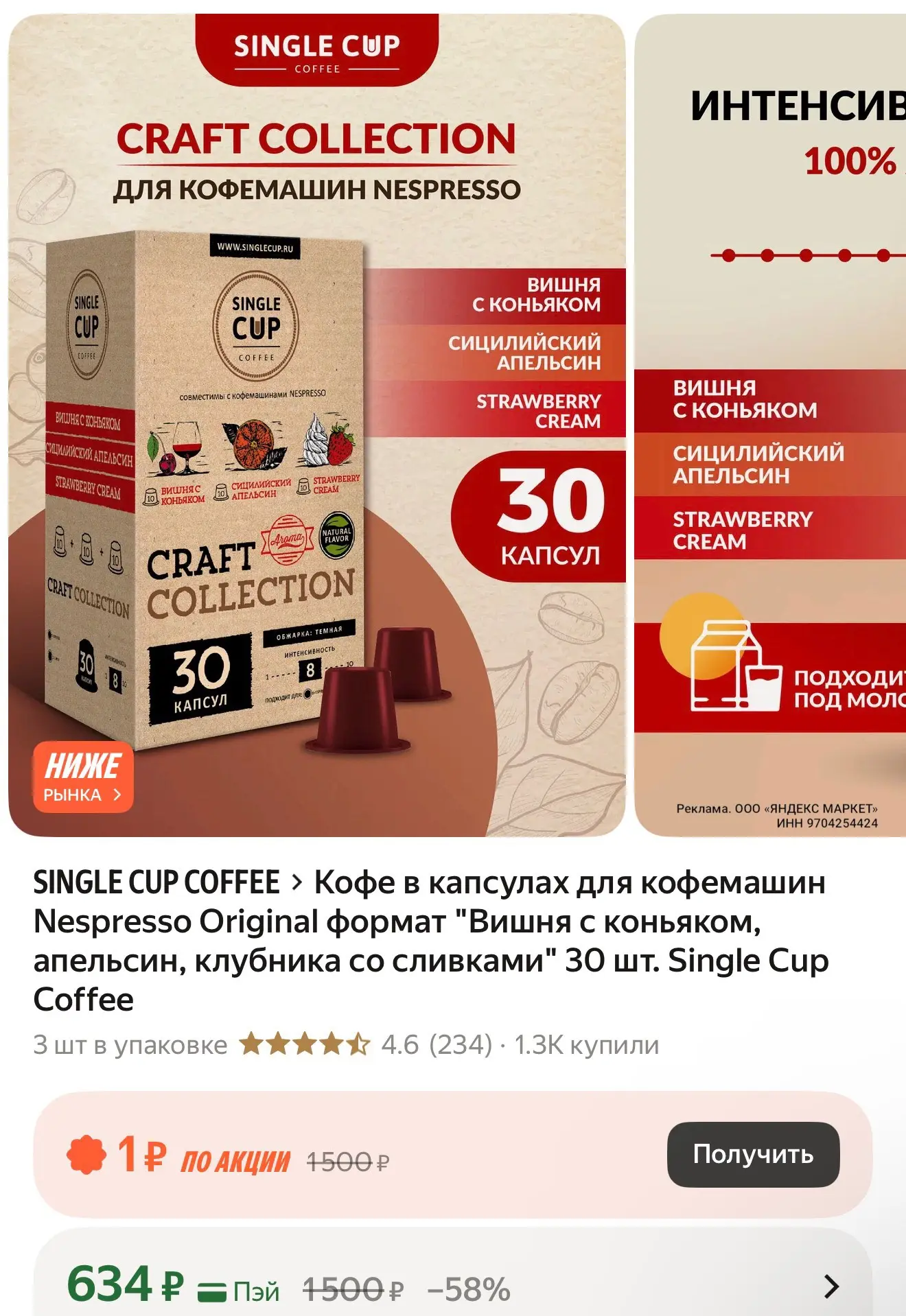 https://market.yandex.ru/cc/BEMjJc?erid=5jtCeReNx12oak2qzfs1Q4p