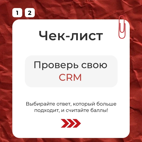 ❗️Неправильно настроенная воронка продаж — это самая частая ошибка. Как её распознать? ...