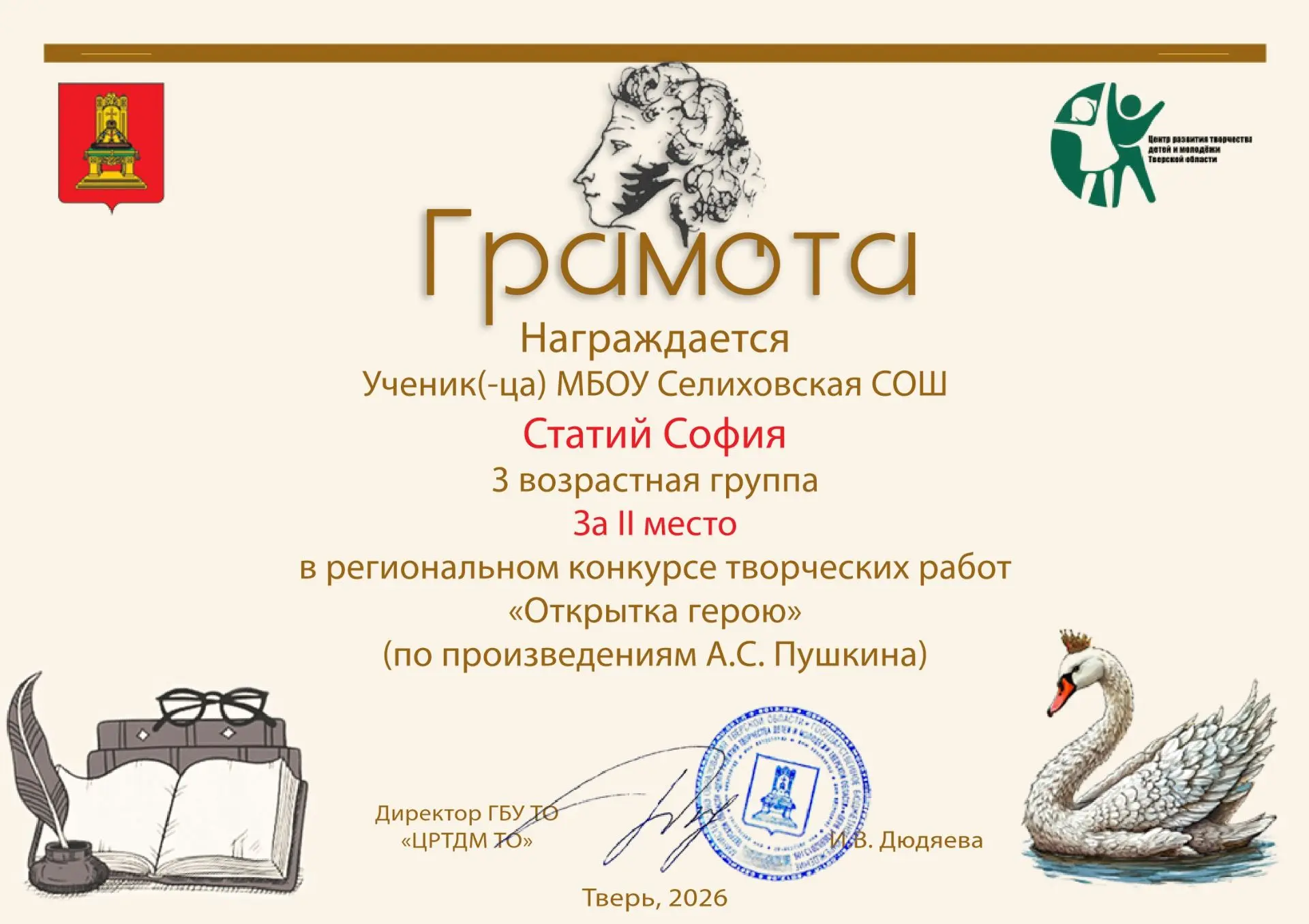 Гордость школы!
