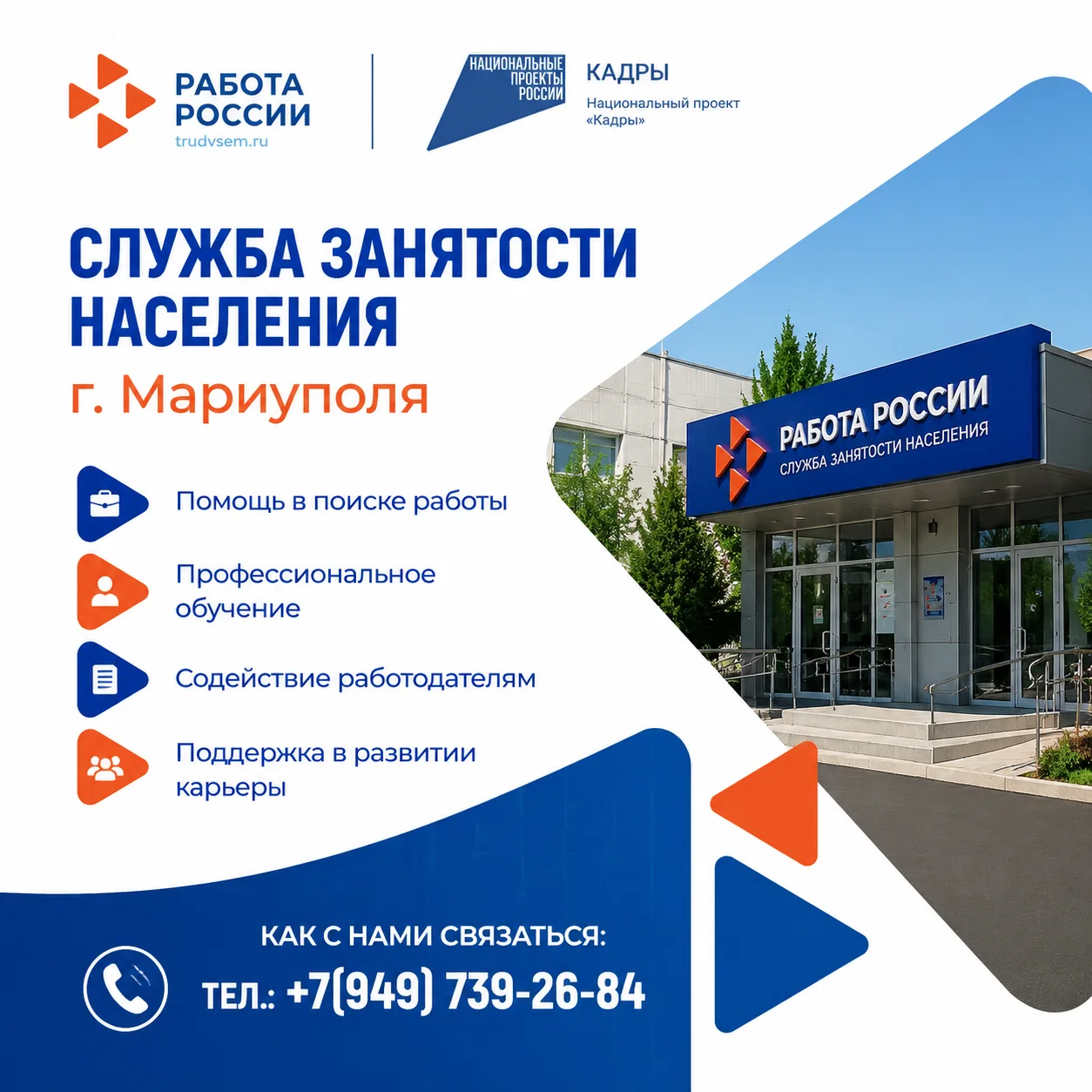 ✅Охрана труда на предприятии