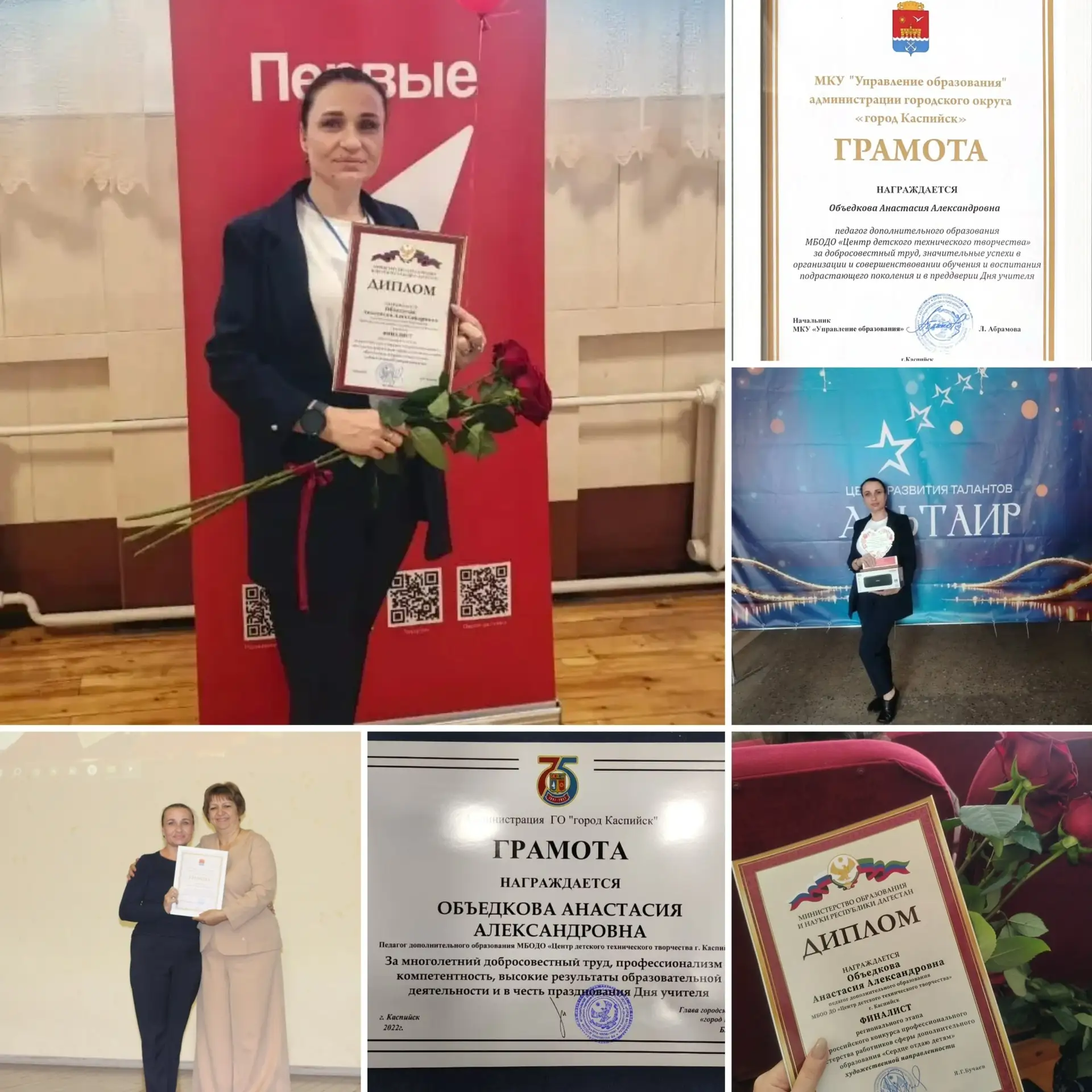 Объедкова Анастасия Александровна - педагог дополнительного образования Центра детского...
