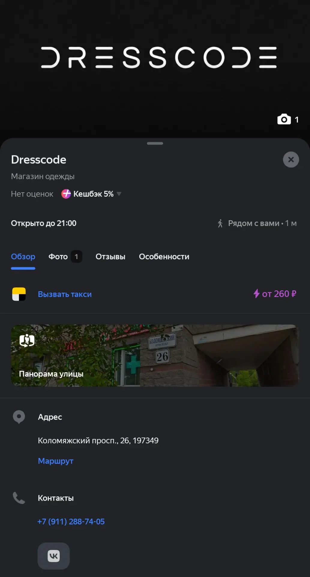 Для упрощения поиска нашего магазина💪😎