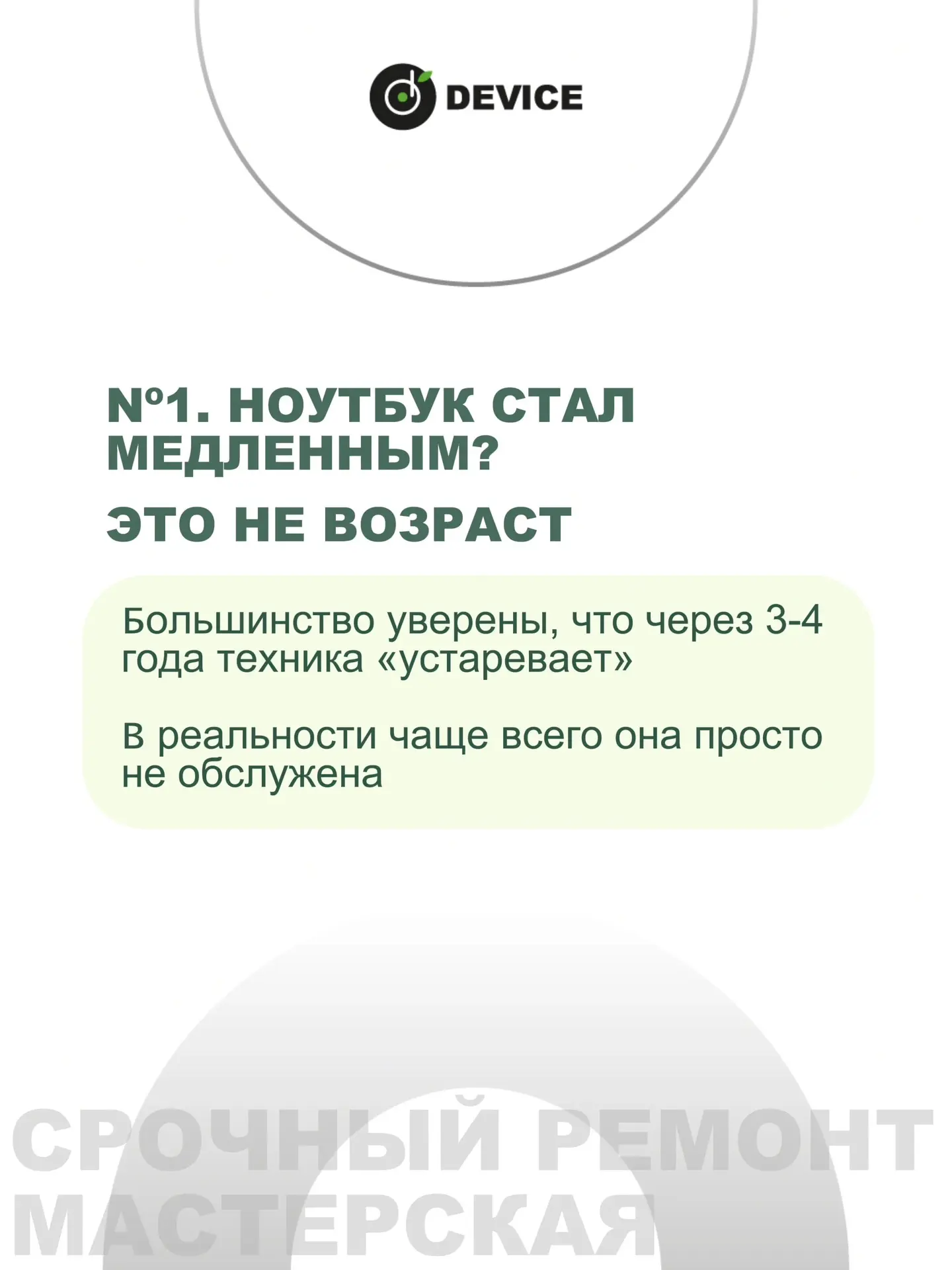 Ноутбук тормозит, долго загружается или зависает?