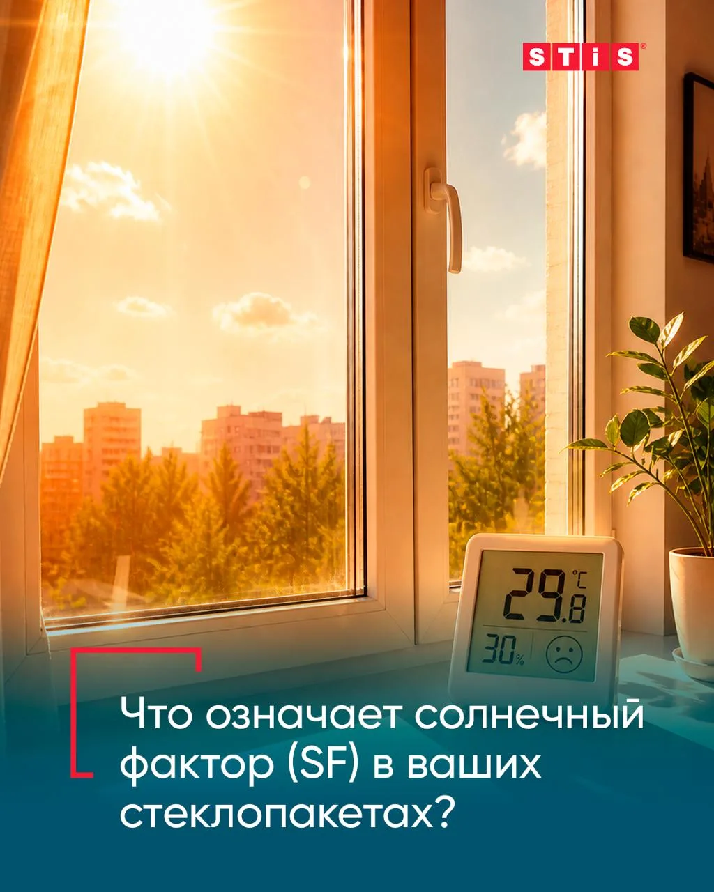 👉 Солнечный фактор (SF): почему это число важнее, чем вы думаете