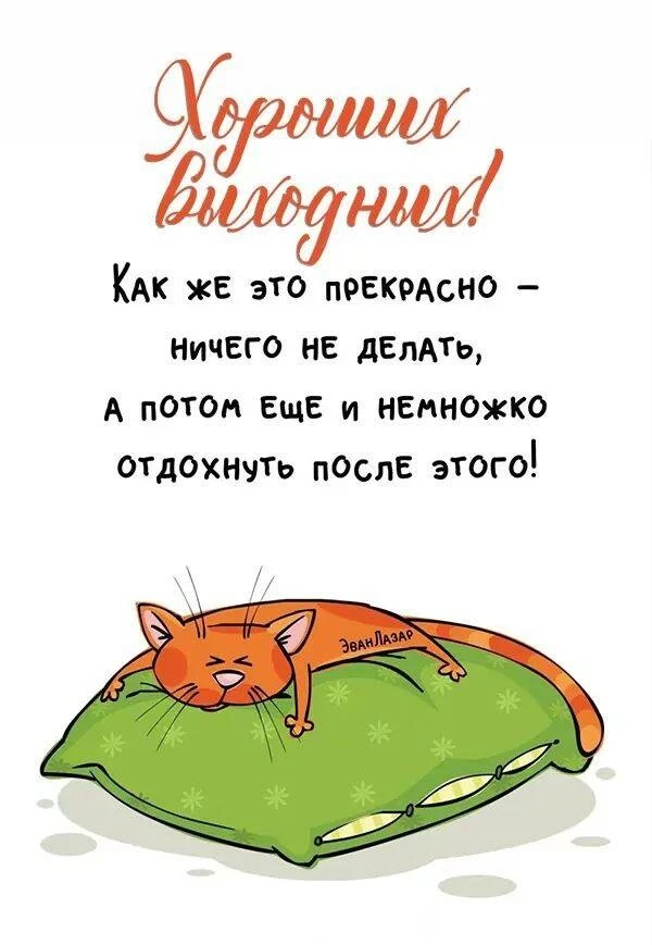 😊С пятницей, друзья! Пусть эти выходные подарят много ярких впечатлений, тепла и уюта!  #икрянинский