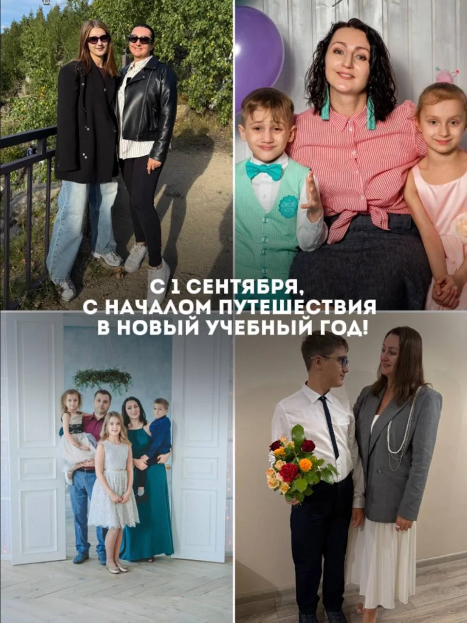 🧒 👶 👧 Как маме 3 детей мне всегда слегка щемит сердце в этот день. И так многим.