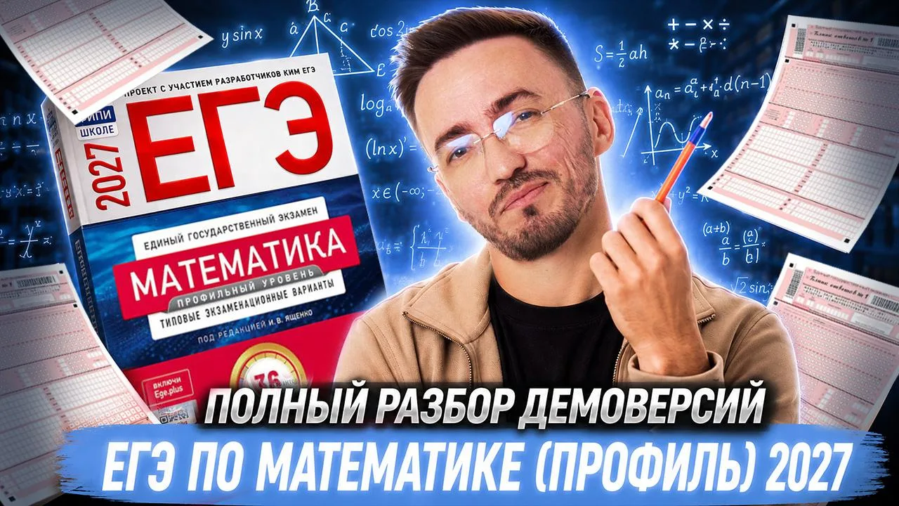 стартуем через 30 минут. кто собирается сдавать на 90+ обязательно приходите, подробно ...