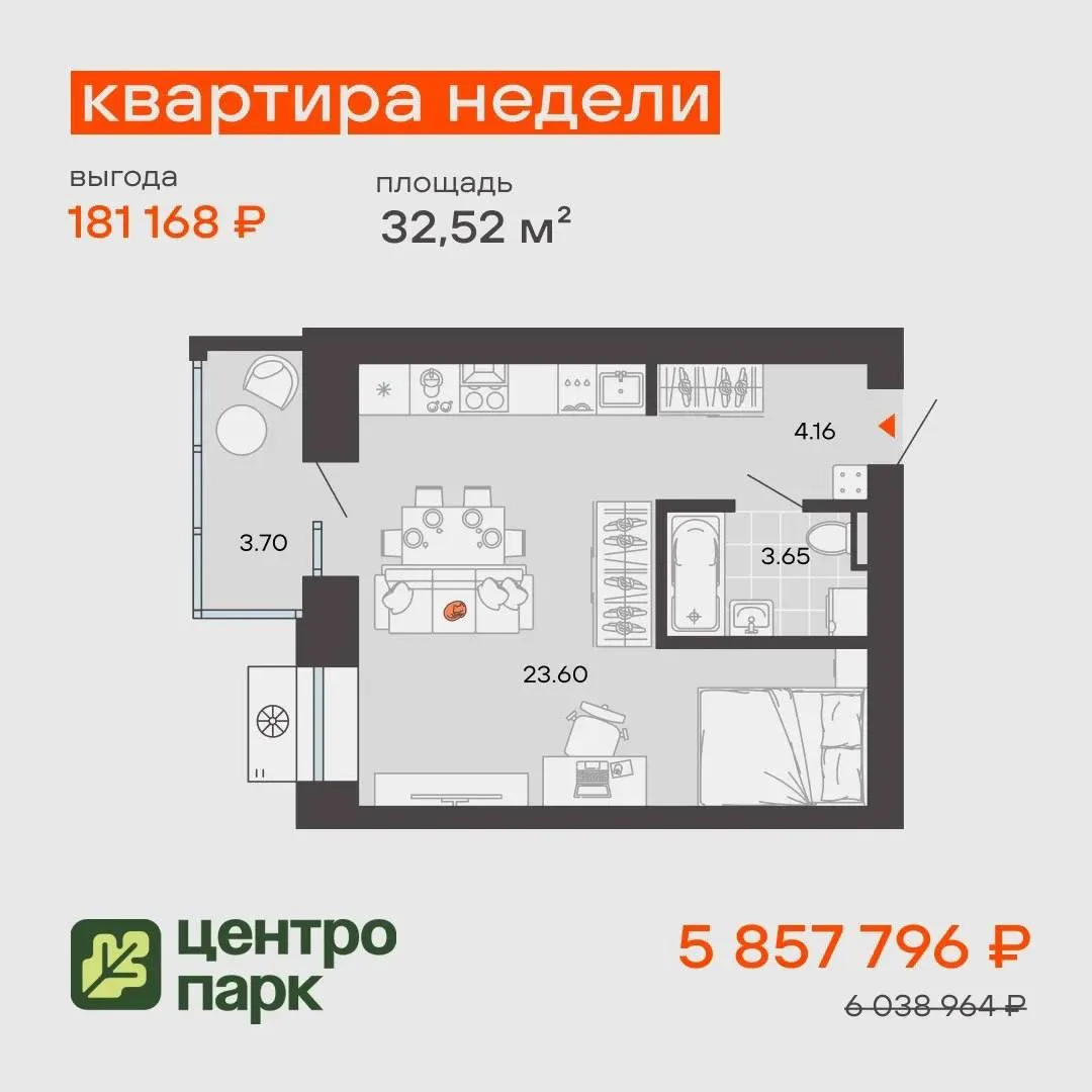 КВАРТИРА НЕДЕЛИ!