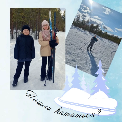 ⛷️ День на базе «Лыжник» — заряд энергии на неделю! ⛷️⁣