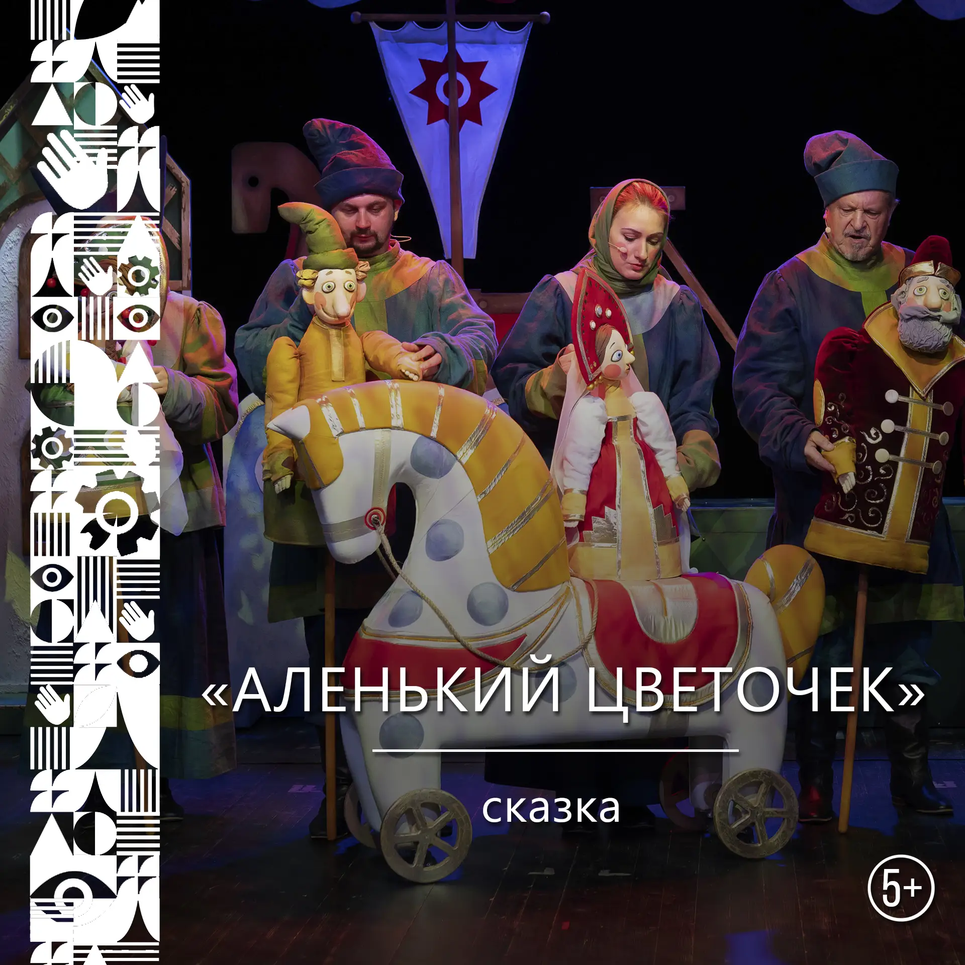 🥀 "АЛЕНЬКИЙ ЦВЕТОЧЕК"