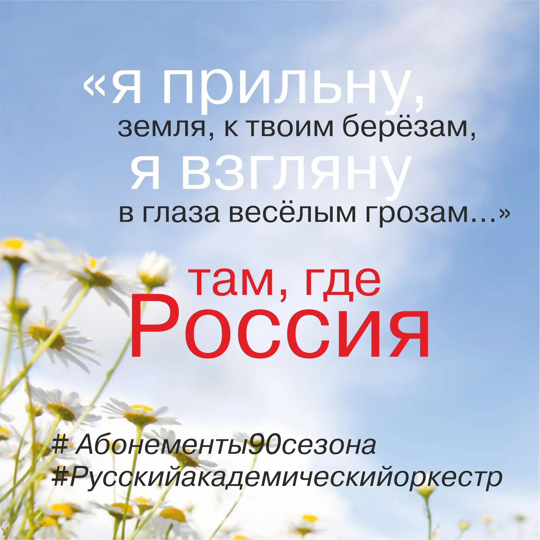 🌟Абонементы нового сезона: музыка на любой вкус!
 
Народную музыку в палитре абонементов филармонии