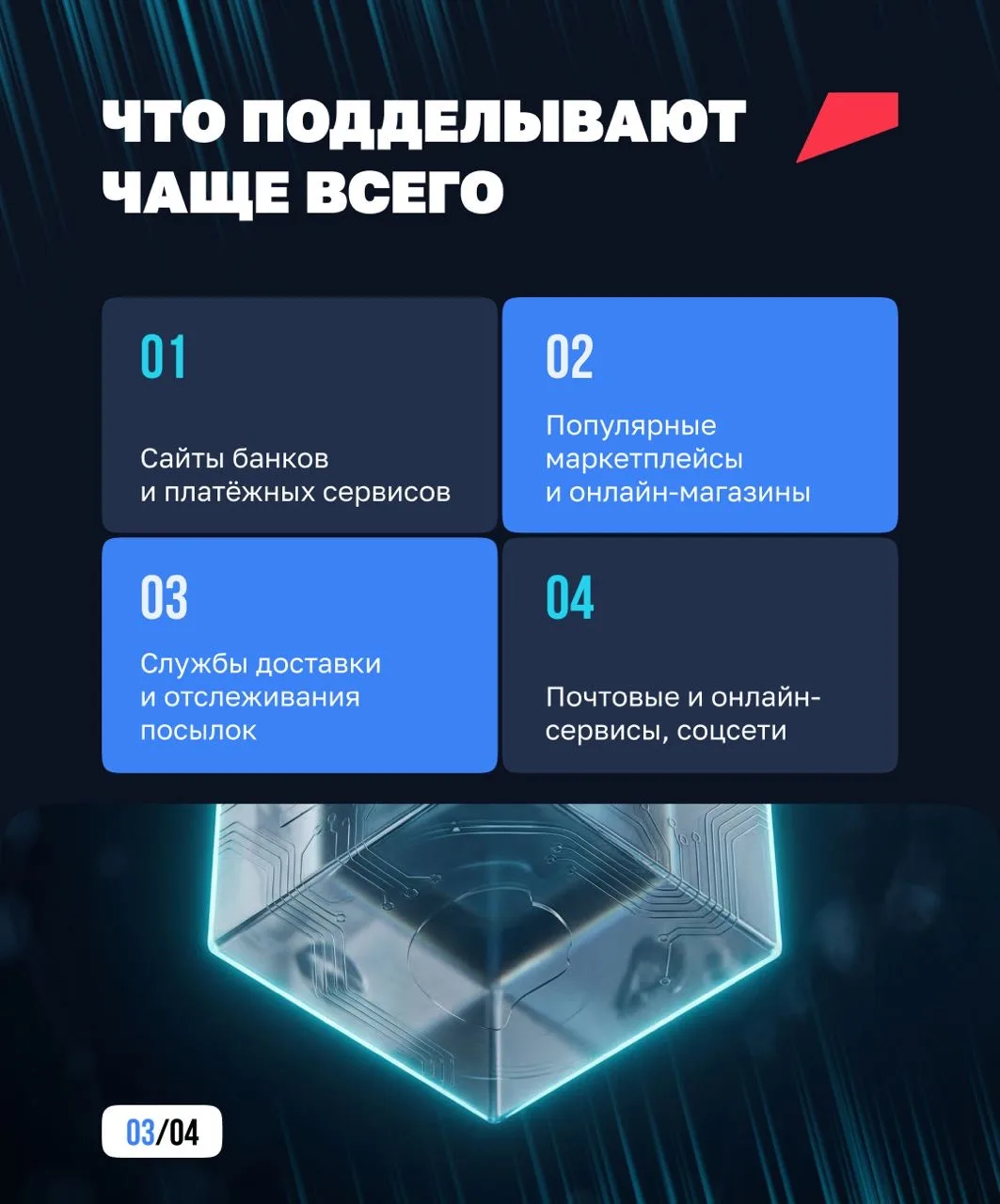Не попадитесь на крючок фишера! 🎣  Ситуация знакома многим: нашли товар по выгодной цене, оформили з