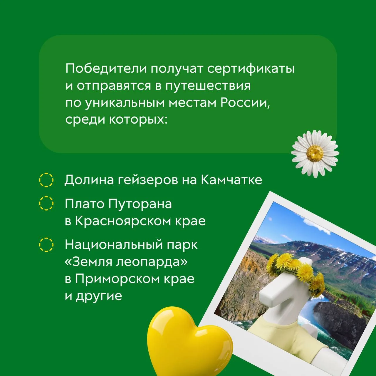 Маршрут построен  Двигайтесь прямо – на сайт нового Всероссийского проекта «Знать. Любить. Гордиться