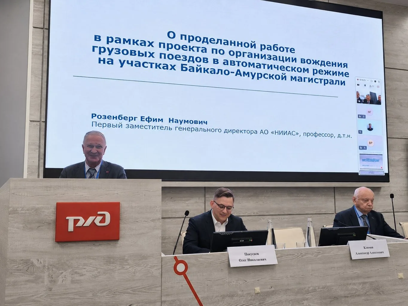 💬 Приняли участие в V Международной научно-практической конференции «Интеллектуальные ...