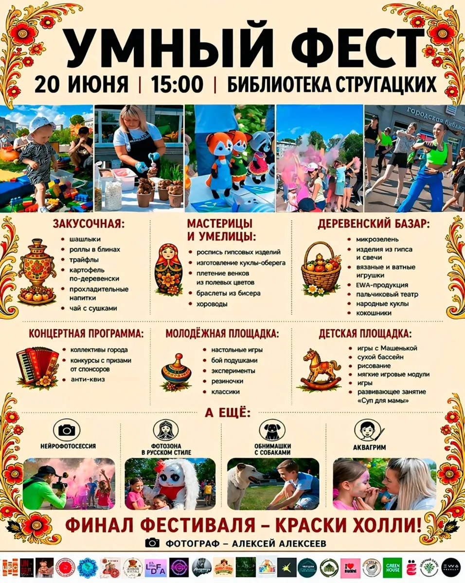 Приглашаем всех на УМныйФест