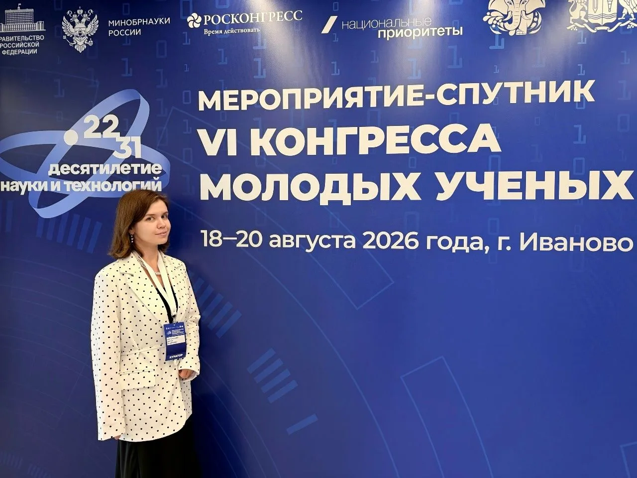 🔬 Представители Ивановского медуниверситета приняли участие в мероприятии — спутнике V...