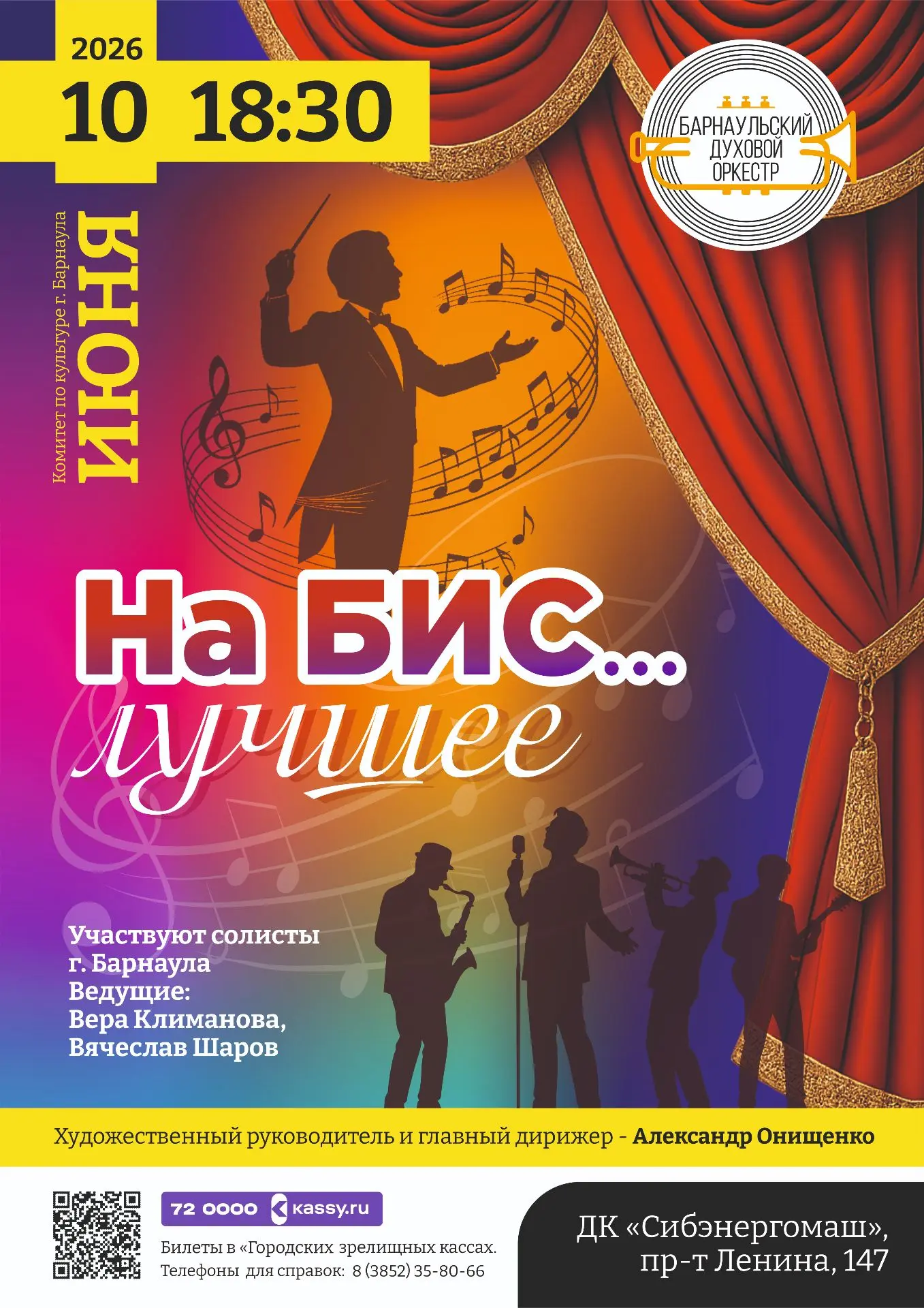 Друзья!
