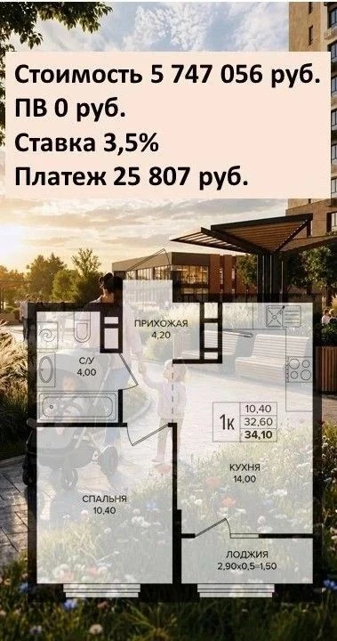 🔥 Семейная ипотека без первоначального взноса!