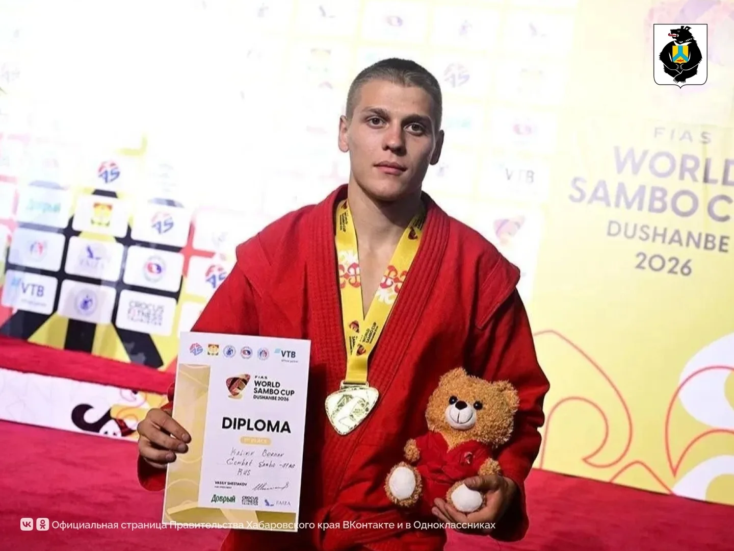 Хабаровский самбист выиграл Кубок мира