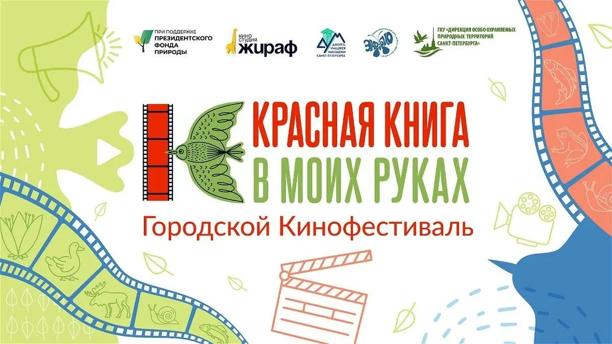 ❗ Ваш ребенок может стать голосом природы!
Дорогие родители! У ваших детей есть уникальная возможнос