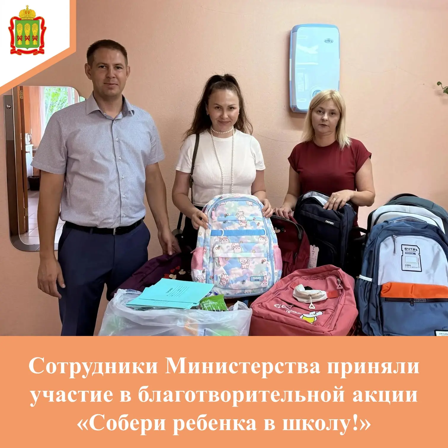 ✅ В преддверии нового учебного года в Пензенской области проходит традиционная благотво...