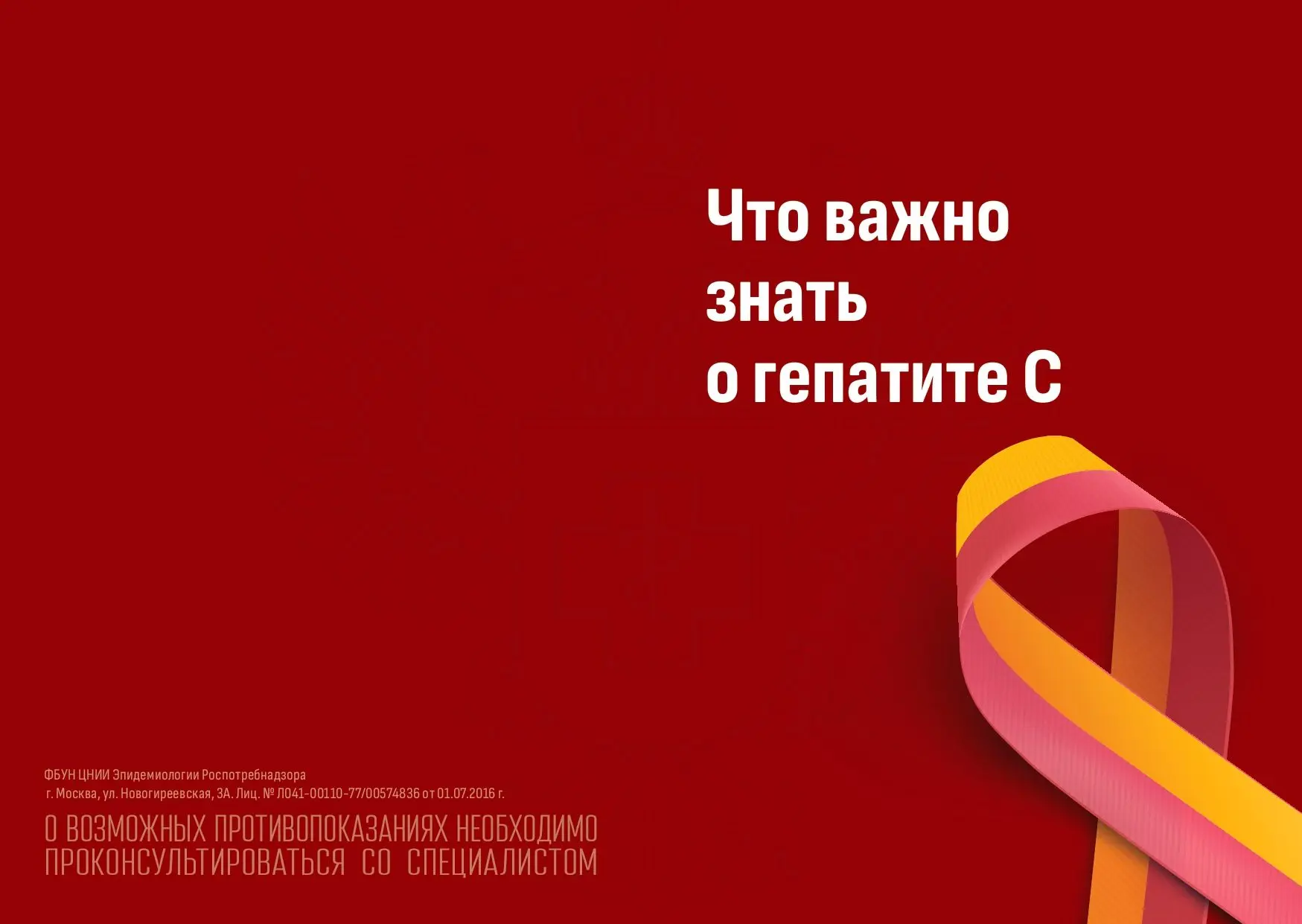 Факт дня. Сегодня Всемирный день донора крови.

Напомним важную информацию о профилактике ВИЧ-инфекц