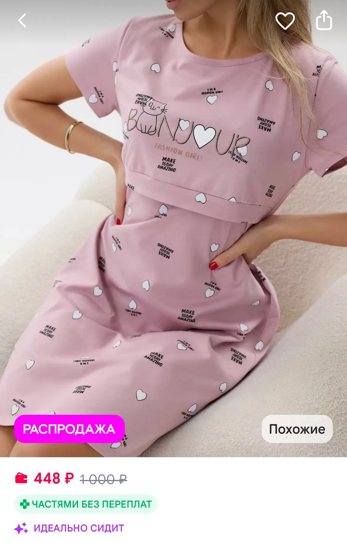 Ночная сорочка с коротким рукавом и рисунком трикотаж